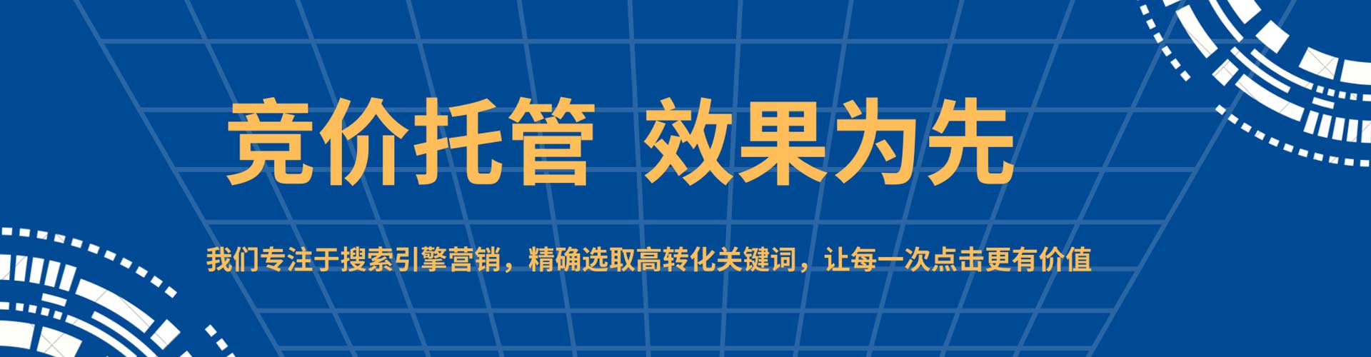 宏伟网络推广竞价