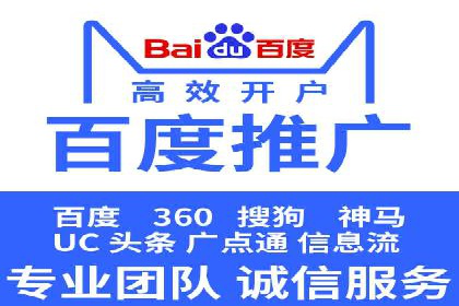 百度竞价代运营助力企业品牌形象塑造
